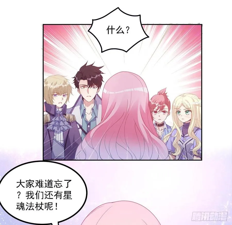 39话 异人族王子竟是？ 第27页