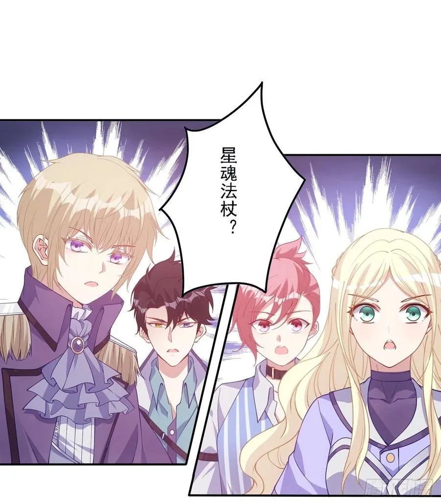39话 异人族王子竟是？ 第29页