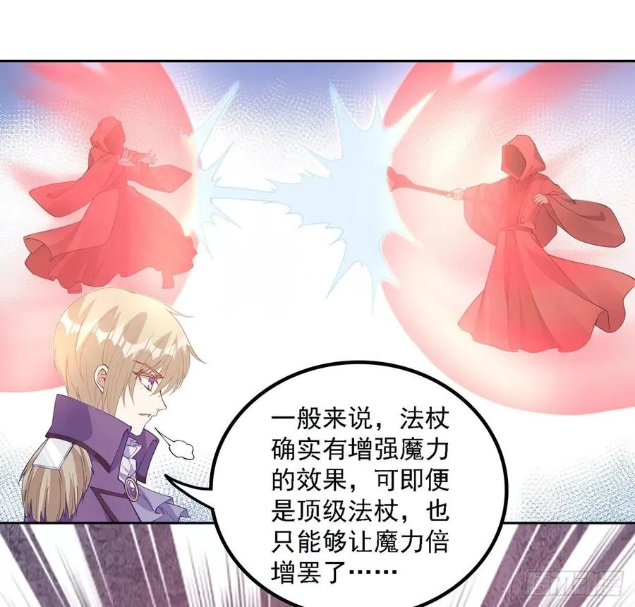 39话 异人族王子竟是？ 第30页