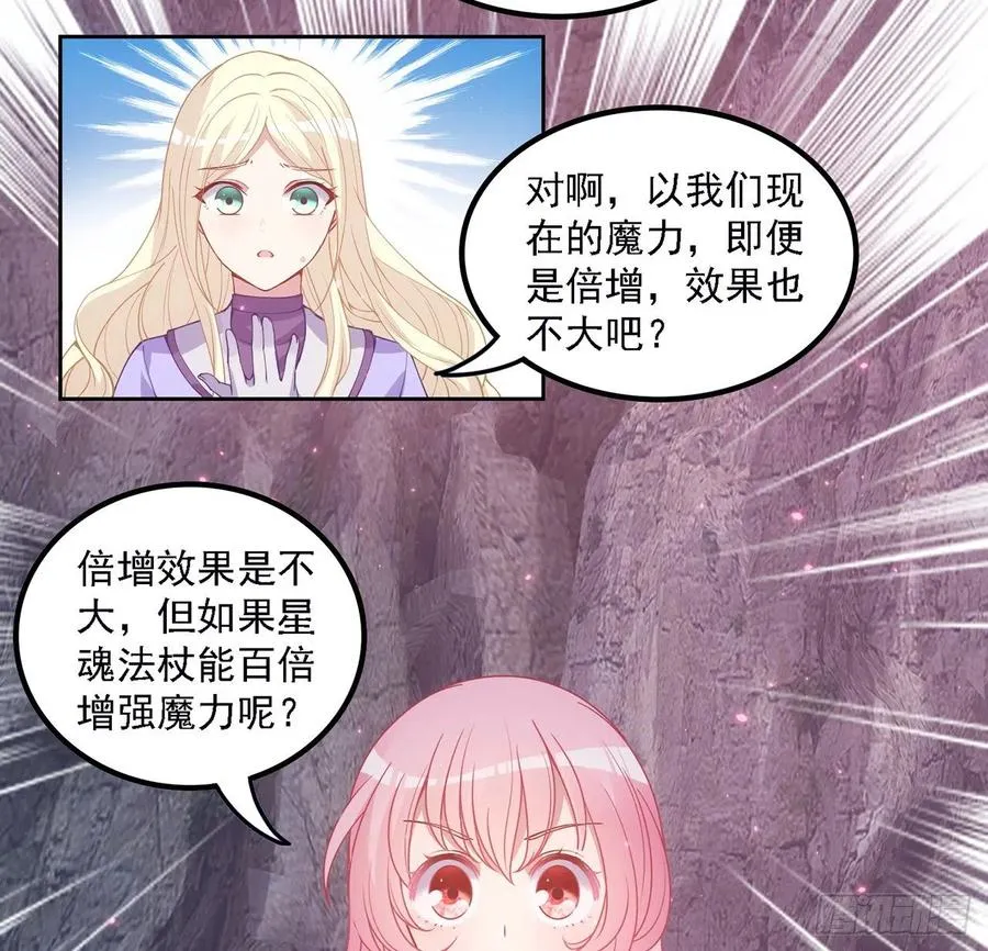 39话 异人族王子竟是？ 第31页