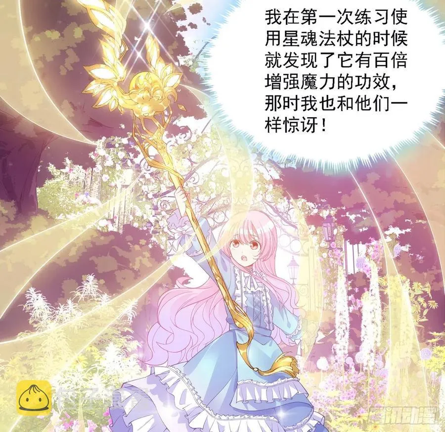 39话 异人族王子竟是？ 第34页