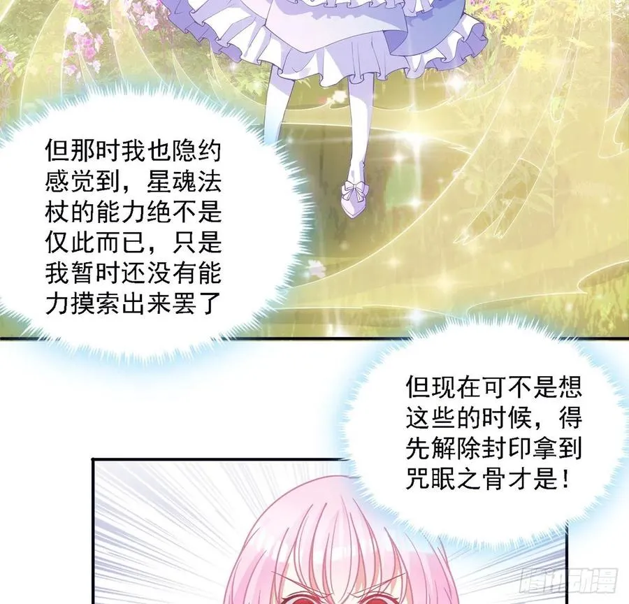 39话 异人族王子竟是？ 第35页