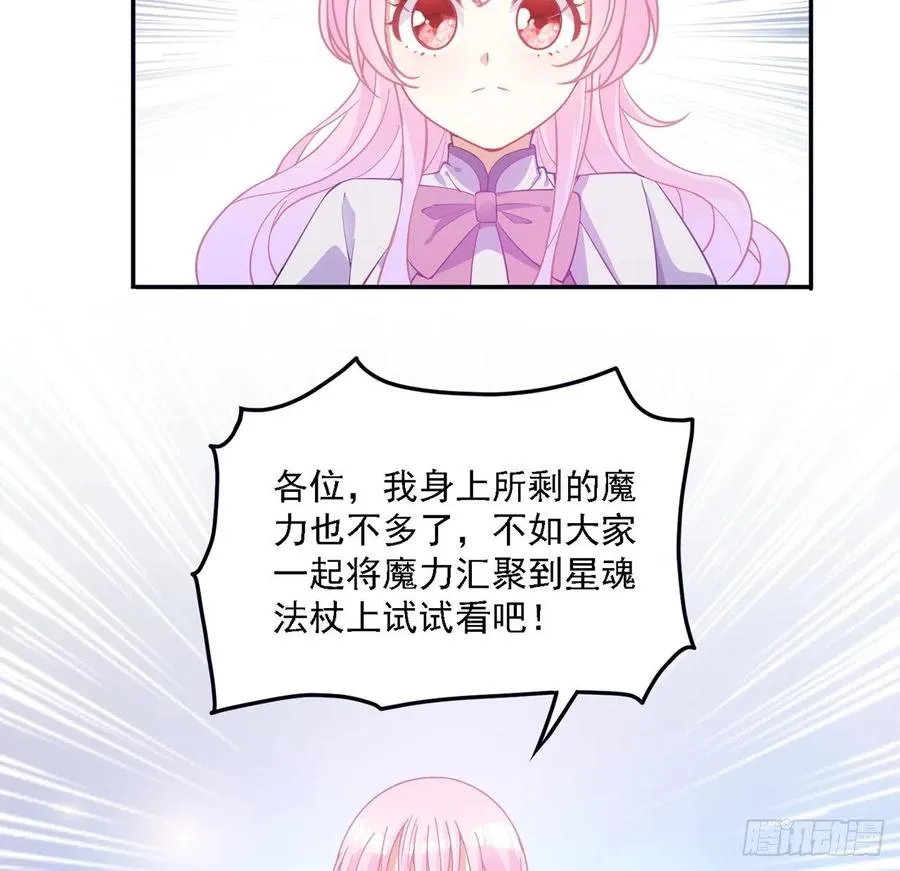 39话 异人族王子竟是？ 第36页