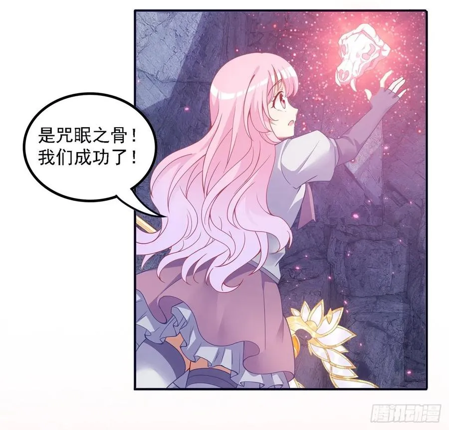 39话 异人族王子竟是？ 第66页