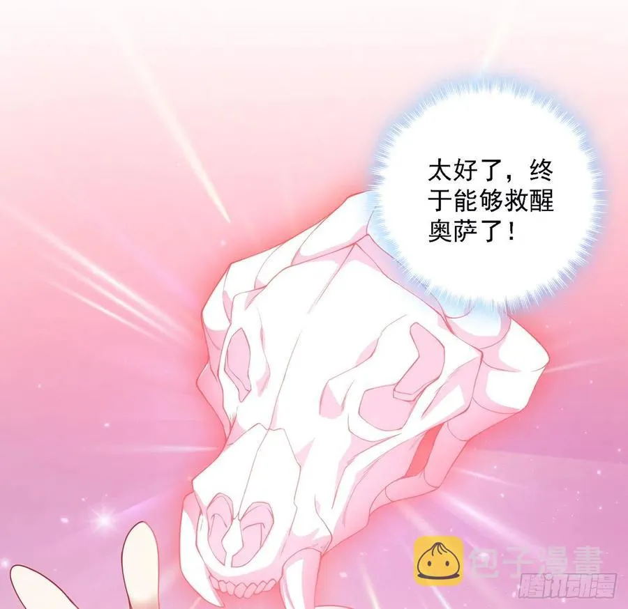 39话 异人族王子竟是？ 第67页