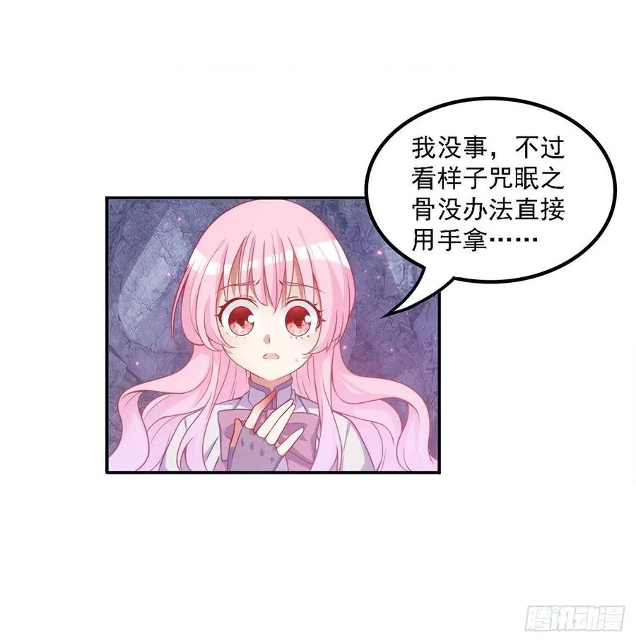 39话 异人族王子竟是？ 第71页