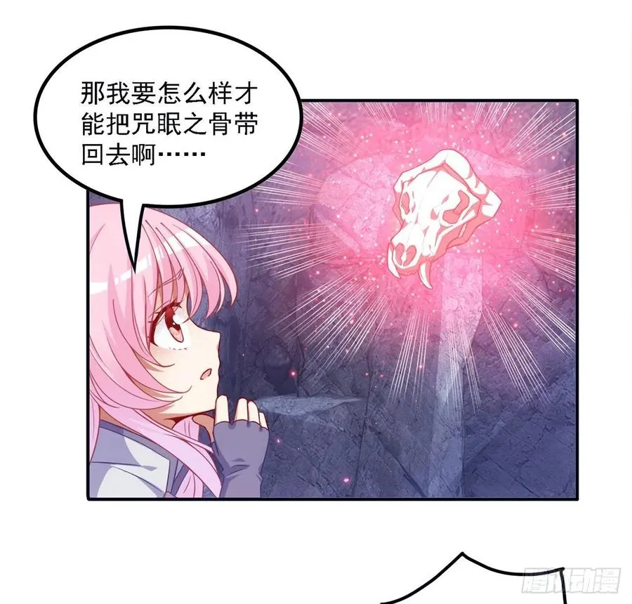 39话 异人族王子竟是？ 第72页
