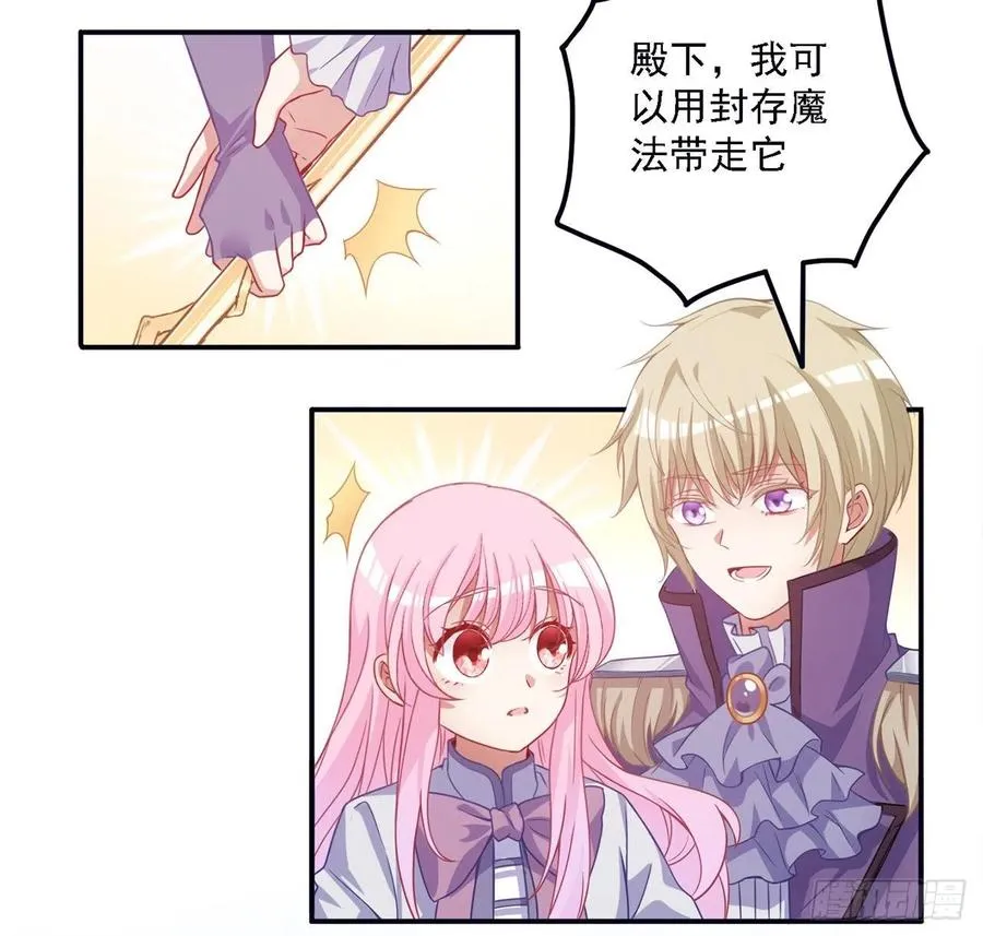 39话 异人族王子竟是？ 第73页