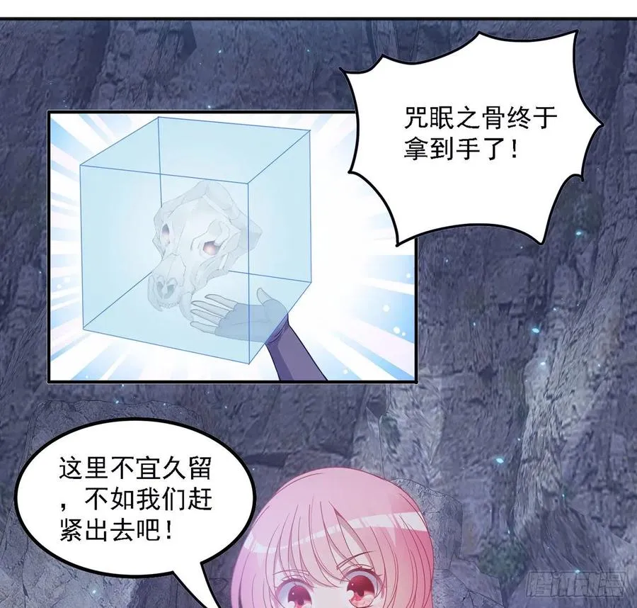 39话 异人族王子竟是？ 第77页