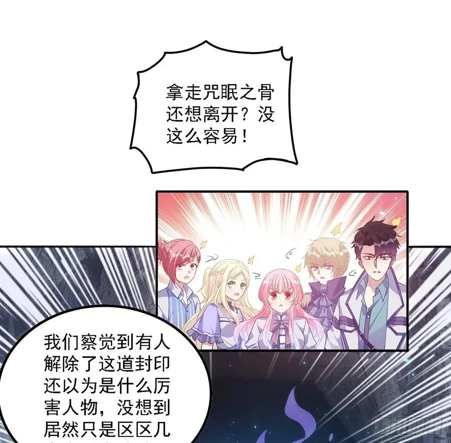 39话 异人族王子竟是？ 第80页