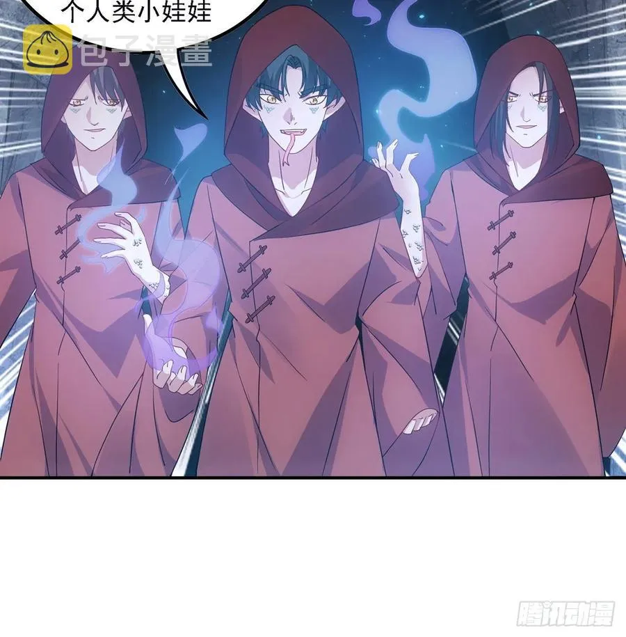 39话 异人族王子竟是？ 第81页