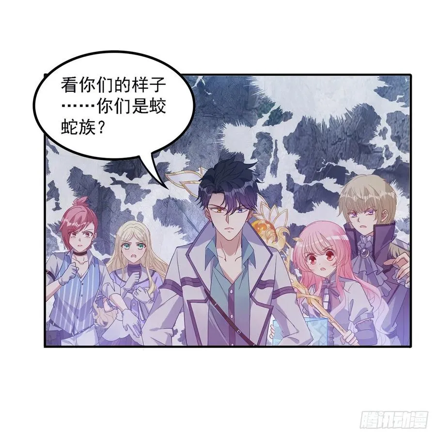 39话 异人族王子竟是？ 第82页