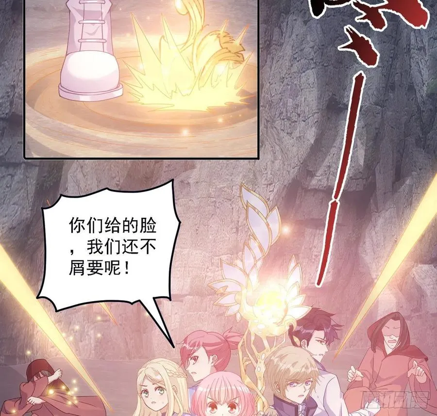 39话 异人族王子竟是？ 第90页