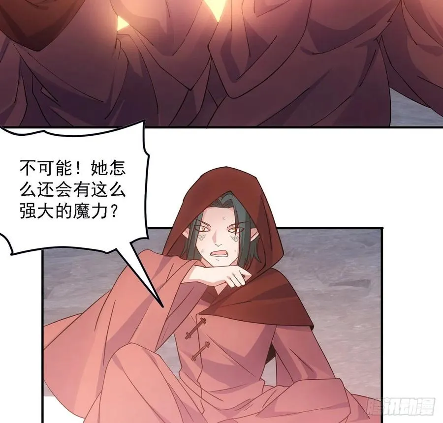 39话 异人族王子竟是？ 第92页