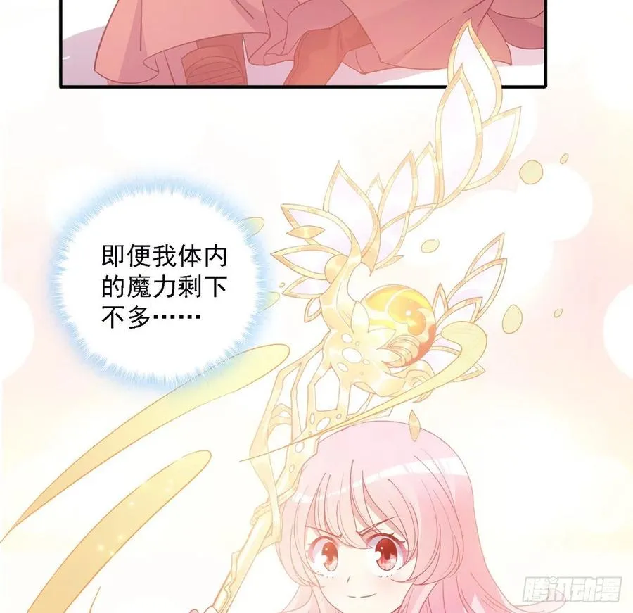 39话 异人族王子竟是？ 第93页