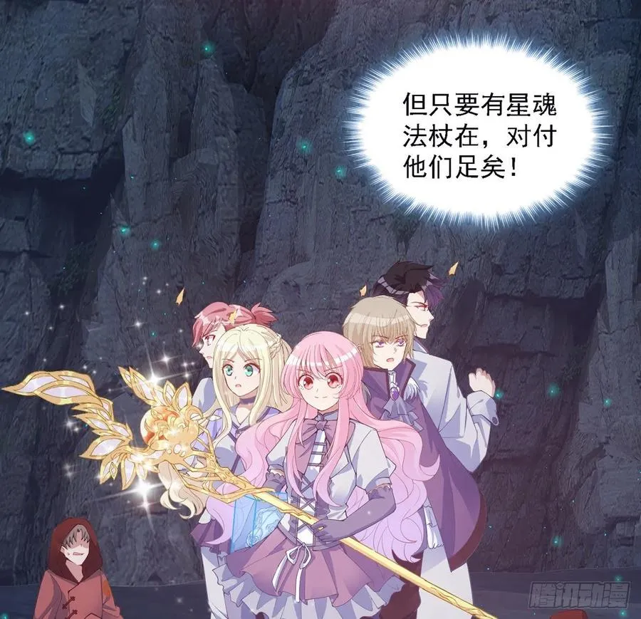 39话 异人族王子竟是？ 第97页