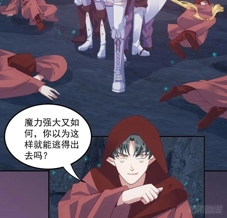 39话 异人族王子竟是？ 第98页