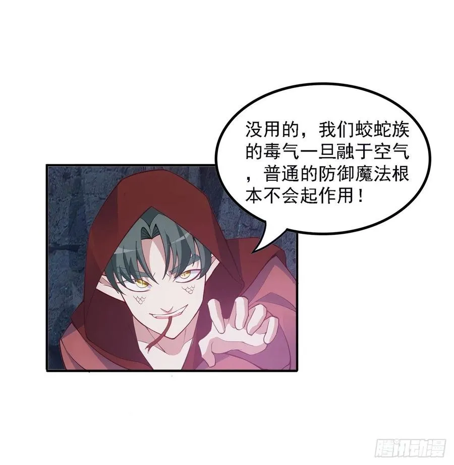39话 异人族王子竟是？ 第102页