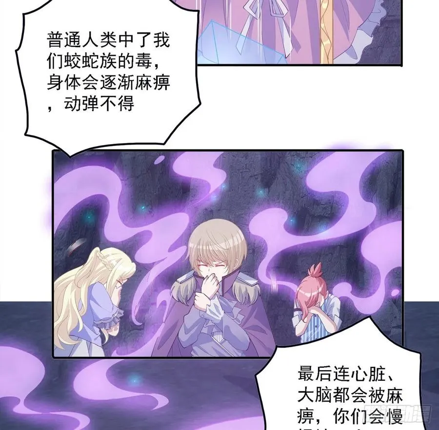 39话 异人族王子竟是？ 第106页