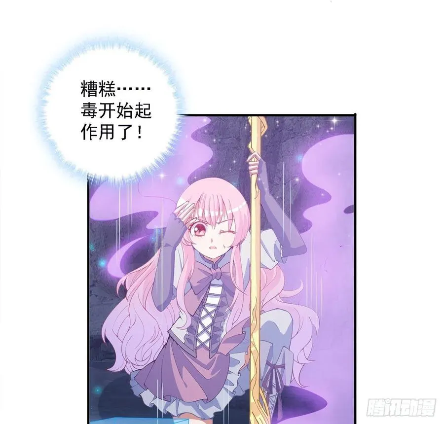 39话 异人族王子竟是？ 第108页