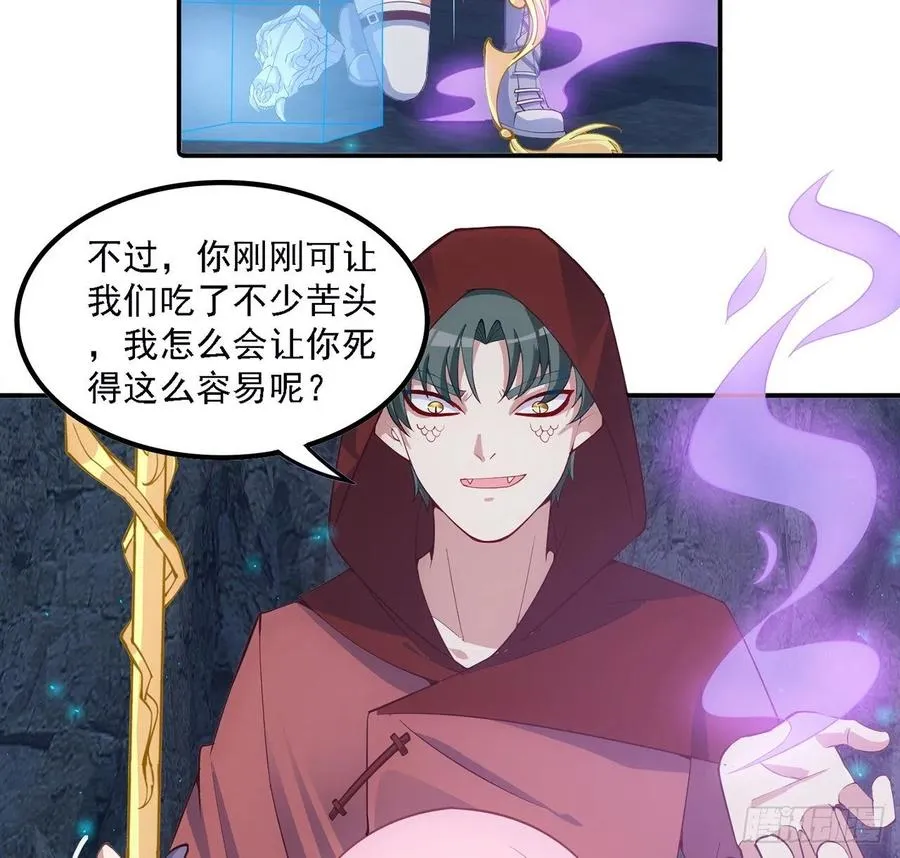 39话 异人族王子竟是？ 第109页