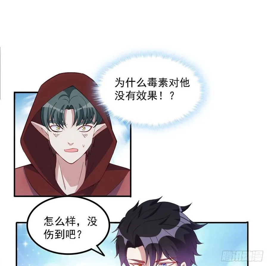 39话 异人族王子竟是？ 第117页