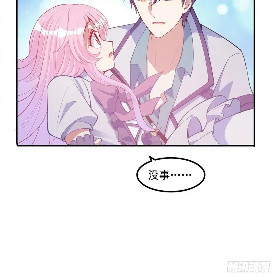 39话 异人族王子竟是？ 第118页