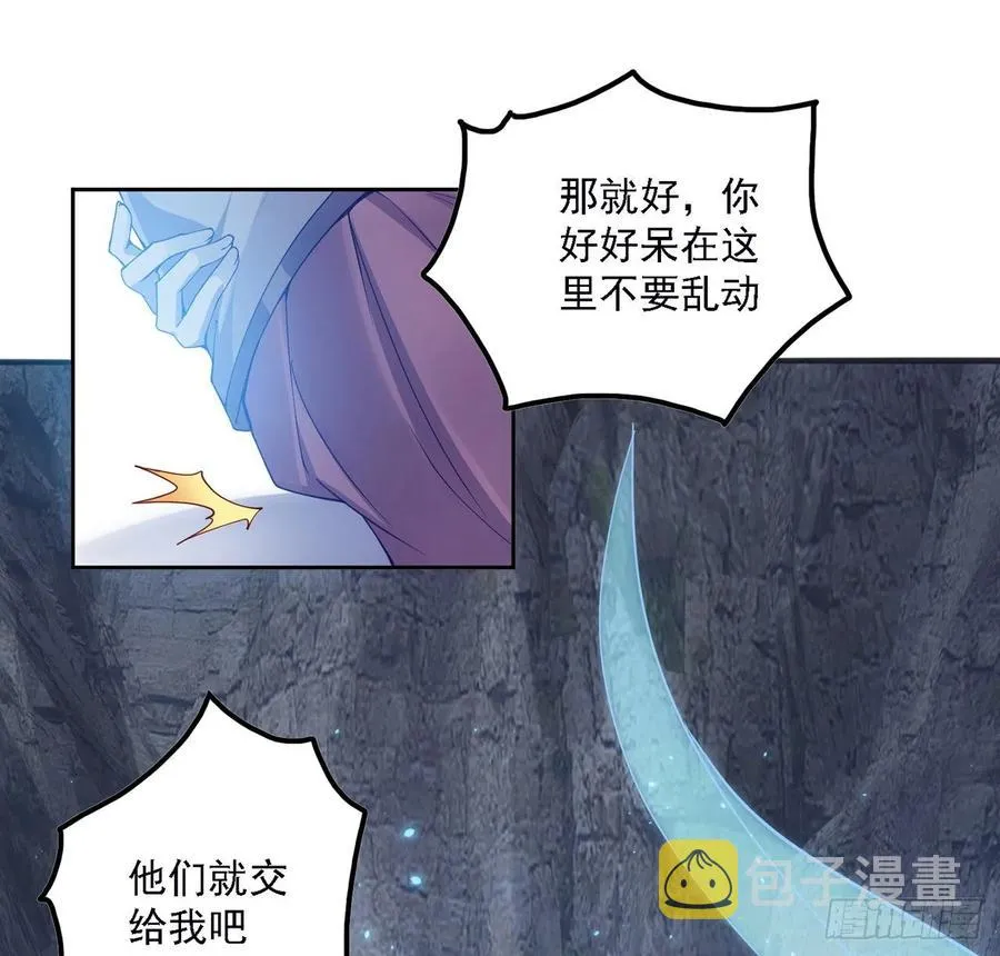 39话 异人族王子竟是？ 第119页