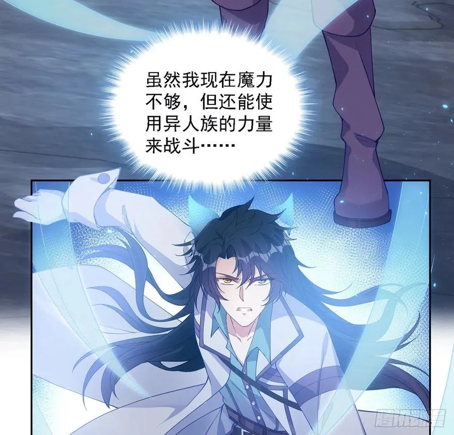 39话 异人族王子竟是？ 第122页