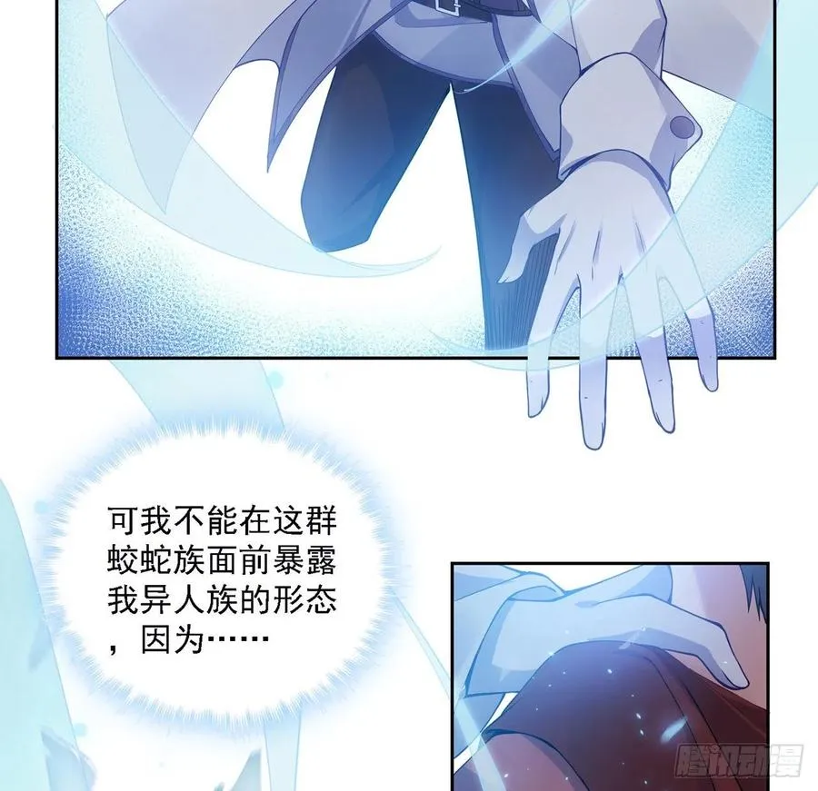 39话 异人族王子竟是？ 第123页