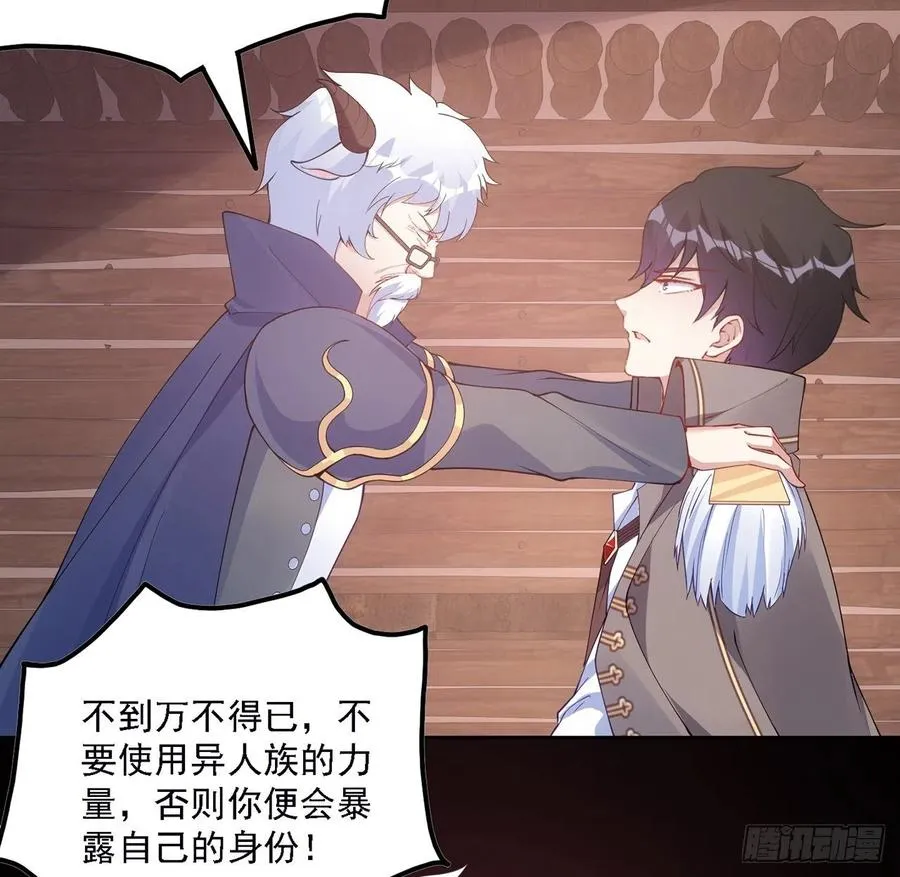 39话 异人族王子竟是？ 第130页