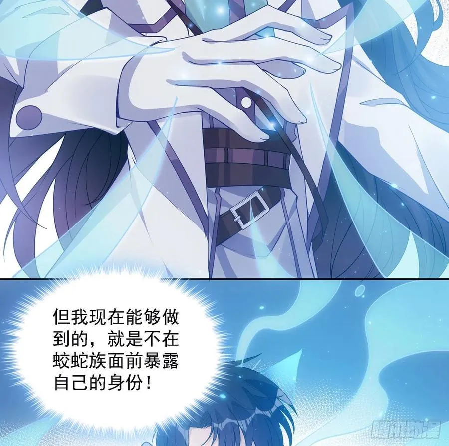39话 异人族王子竟是？ 第136页