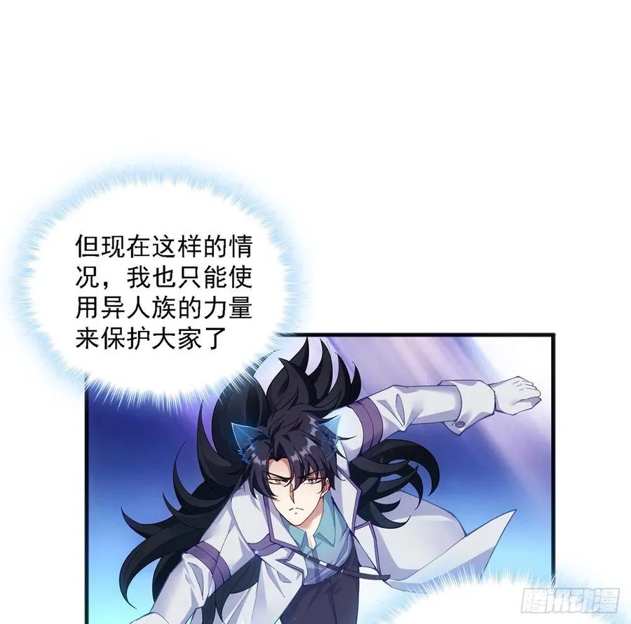 39话 异人族王子竟是？ 第138页