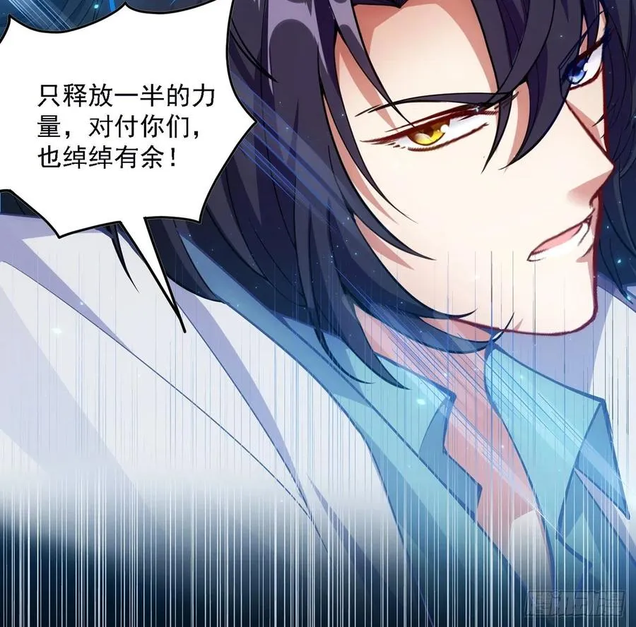 39话 异人族王子竟是？ 第140页