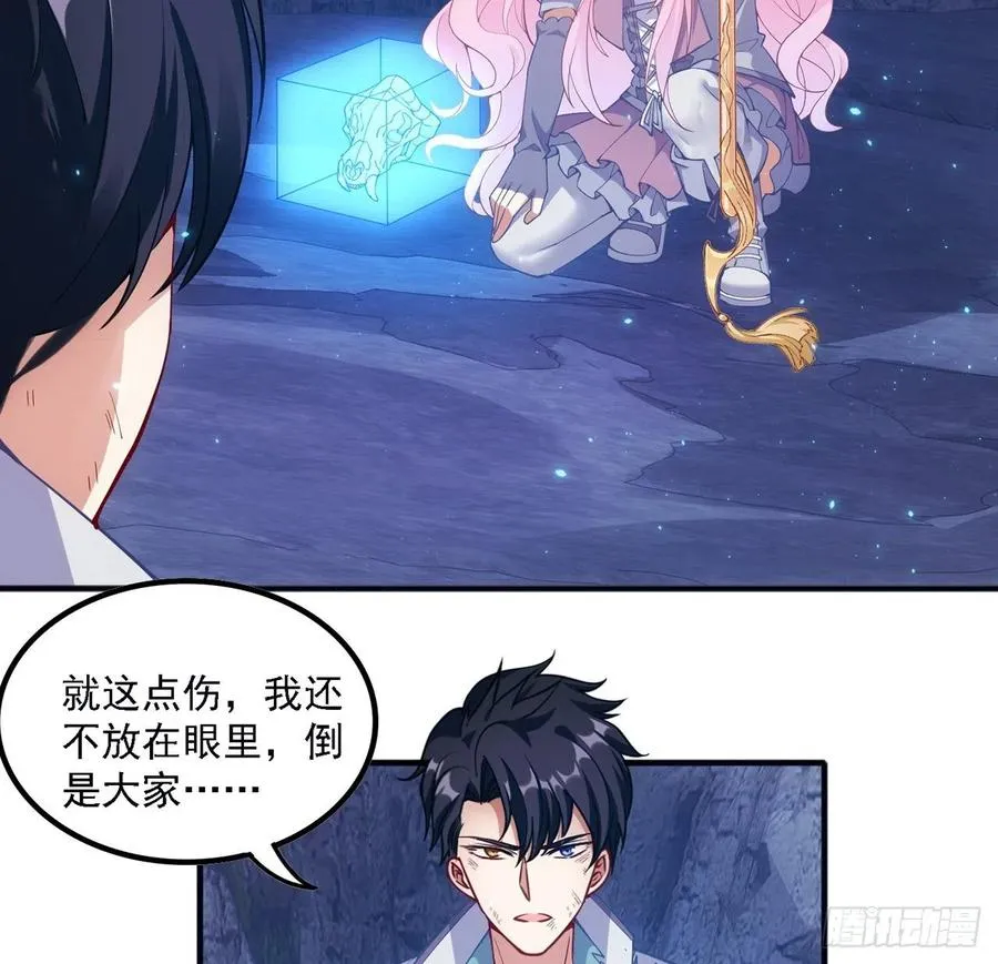 39话 异人族王子竟是？ 第150页