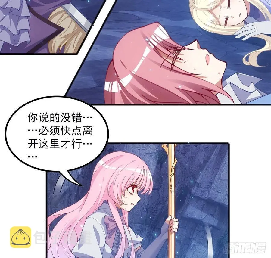 39话 异人族王子竟是？ 第152页