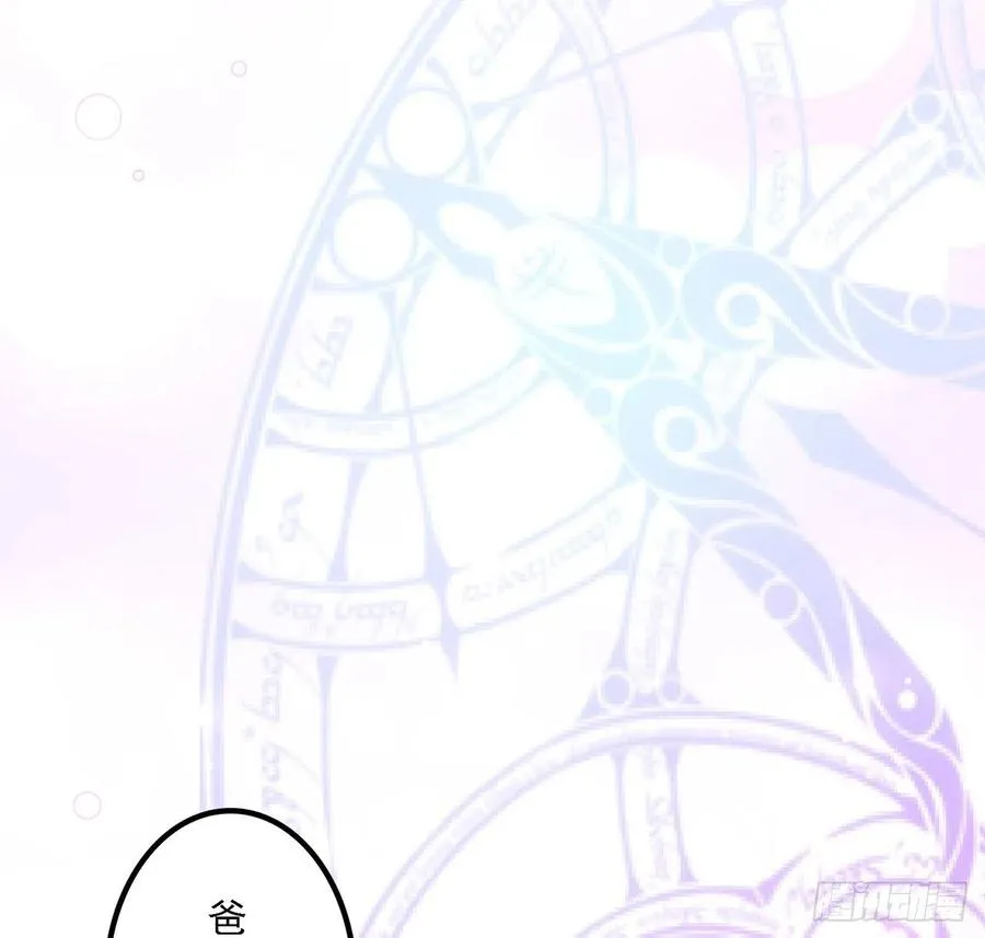 39话 异人族王子竟是？ 第161页