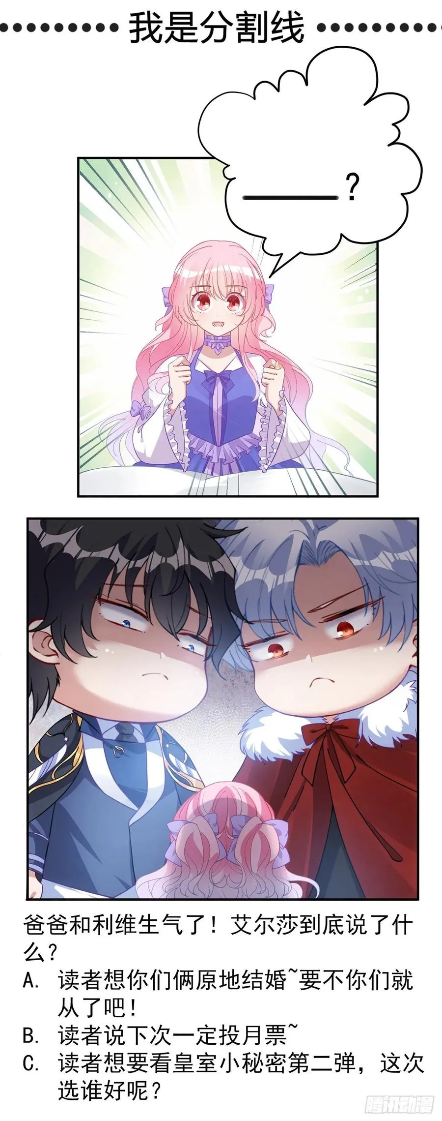 39话 异人族王子竟是？ 第165页