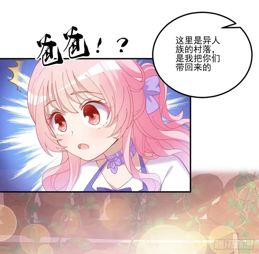 40话 你永远都是最优秀的 第9页