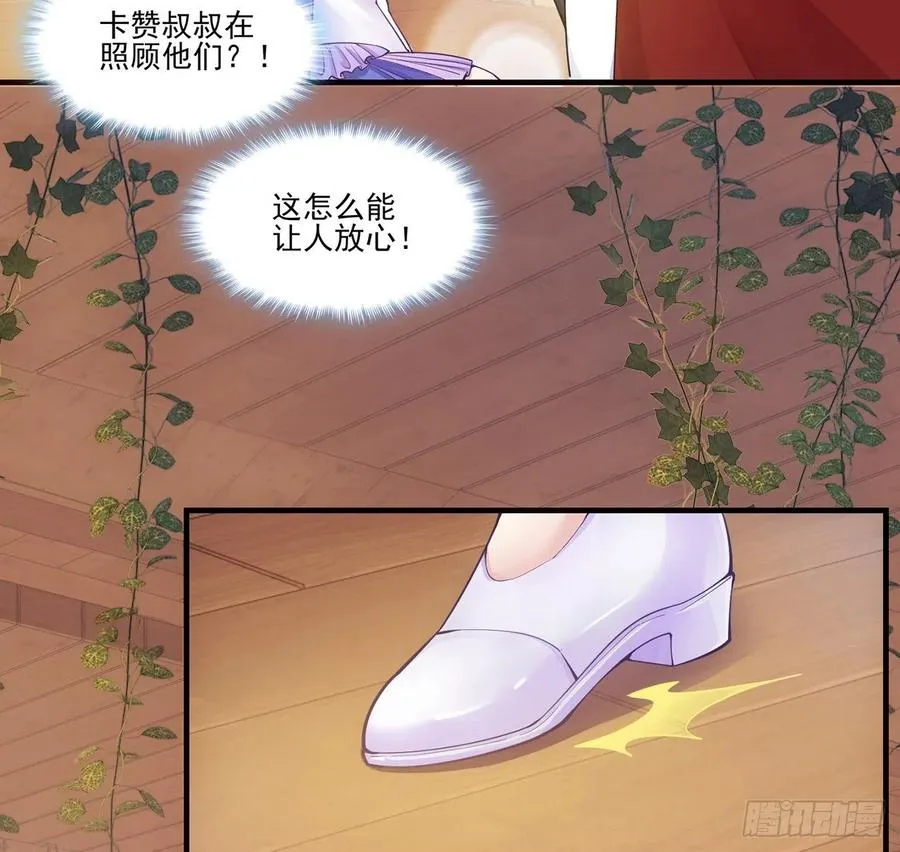 40话 你永远都是最优秀的 第29页