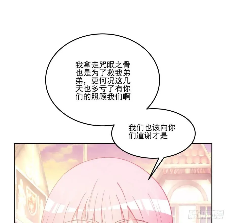 40话 你永远都是最优秀的 第56页