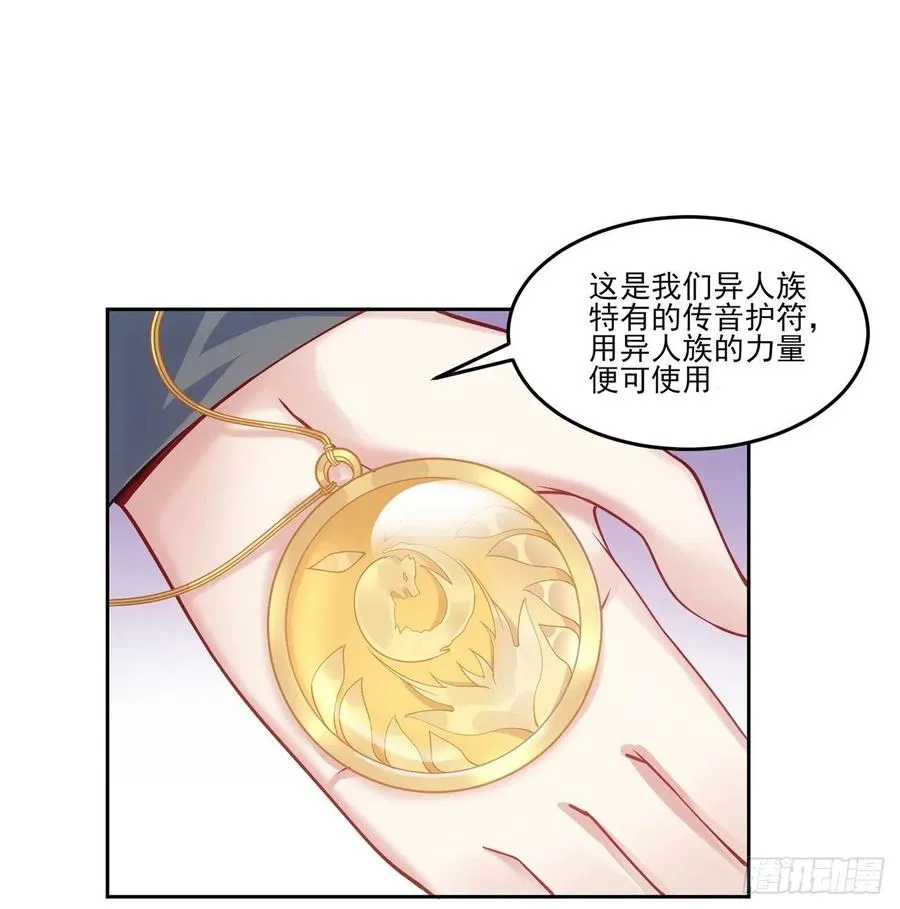 40话 你永远都是最优秀的 第87页