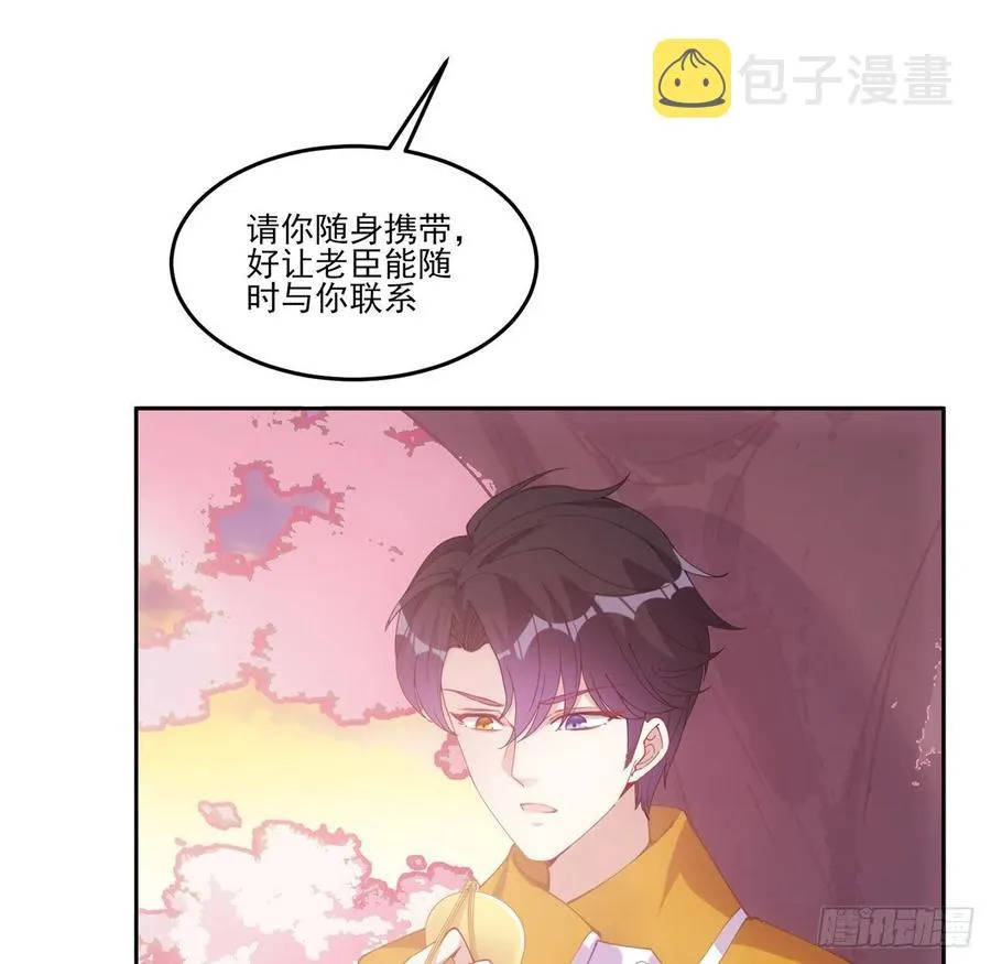40话 你永远都是最优秀的 第88页