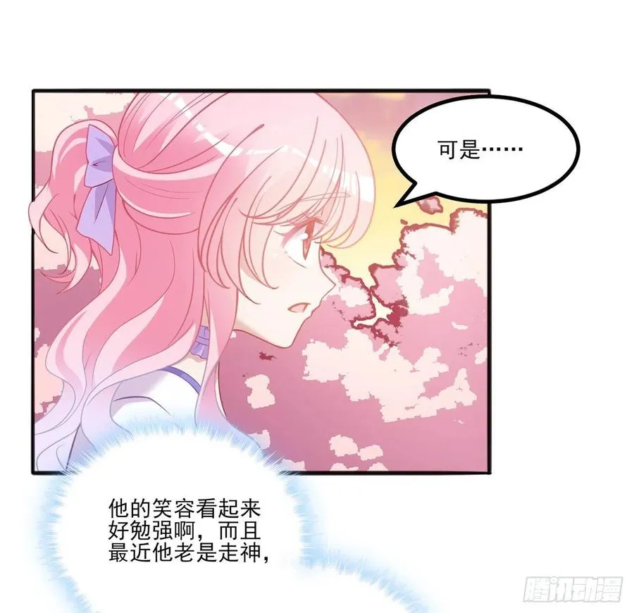 40话 你永远都是最优秀的 第100页