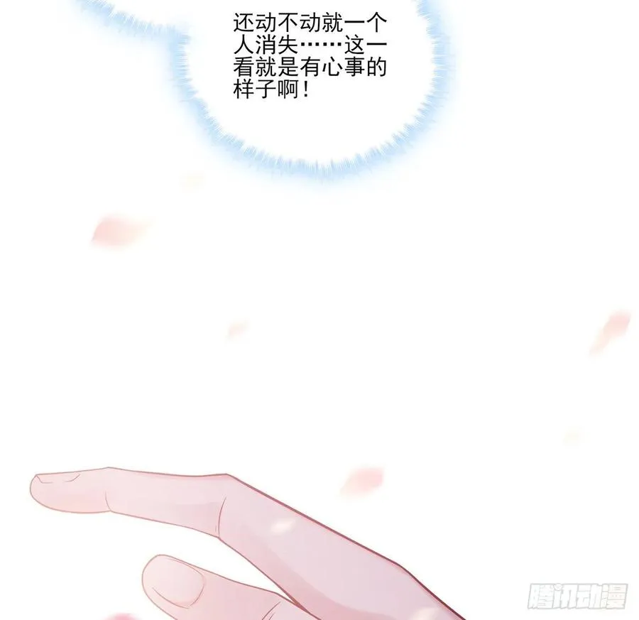 40话 你永远都是最优秀的 第101页