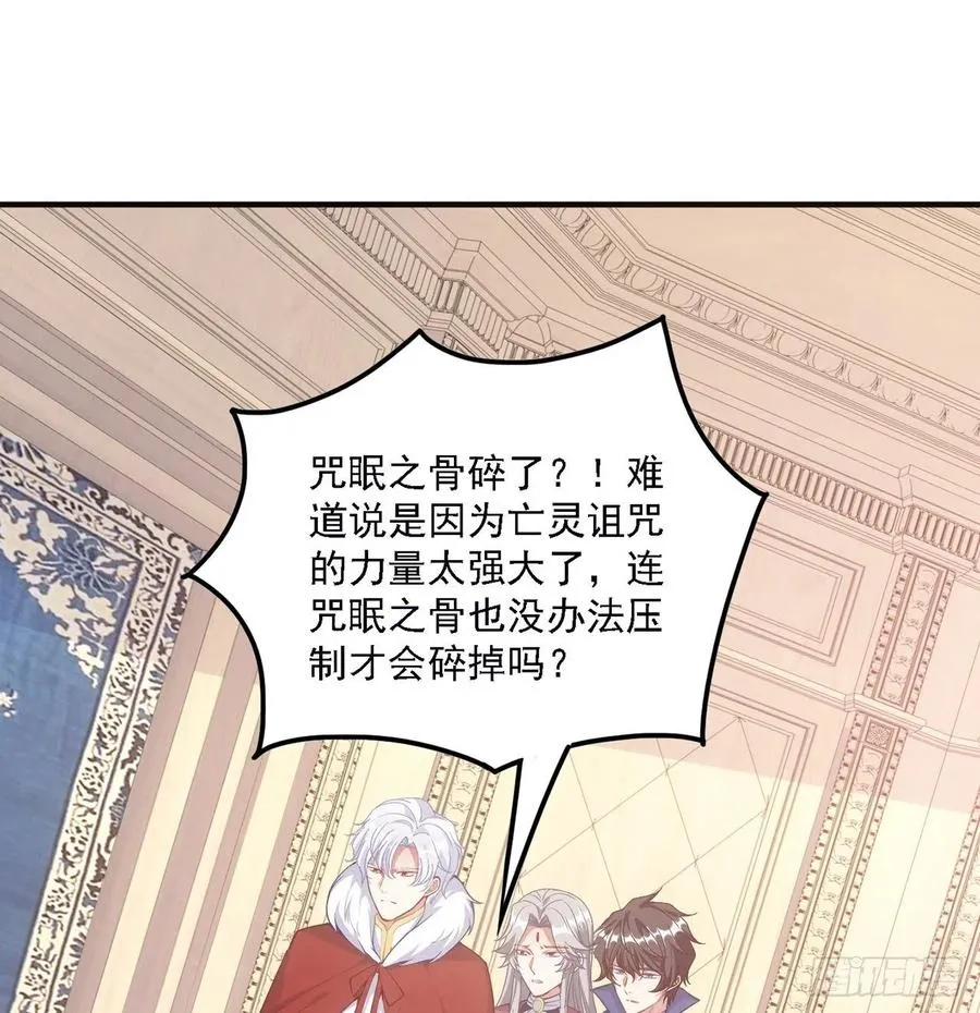 41话 化装舞会 第2页
