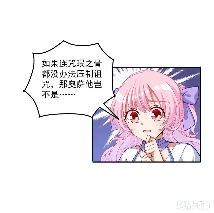 41话 化装舞会 第4页