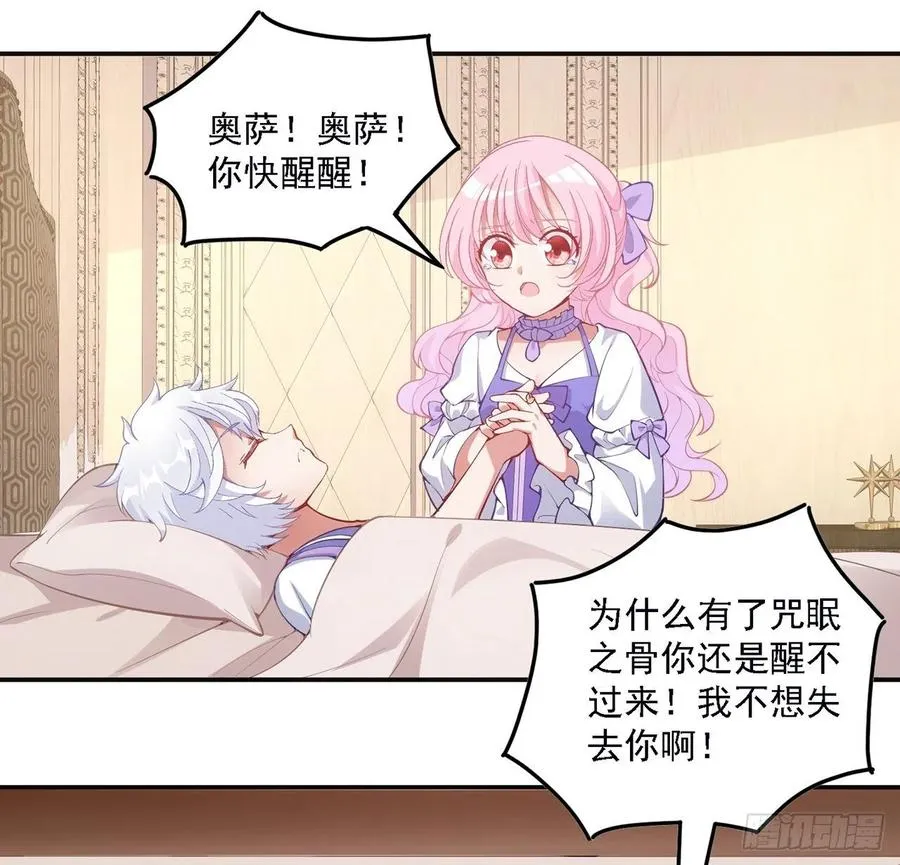 41话 化装舞会 第5页