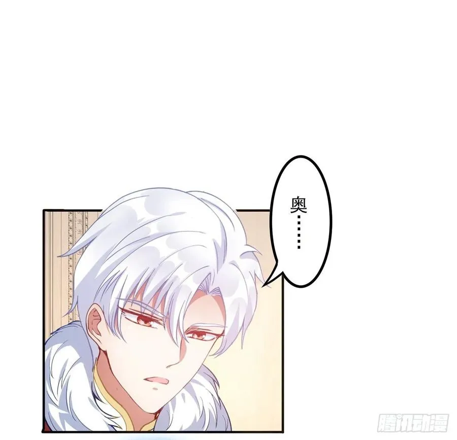 41话 化装舞会 第10页