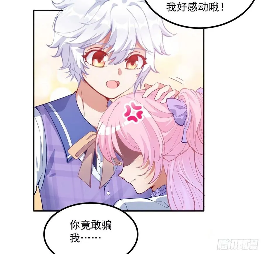 41话 化装舞会 第15页